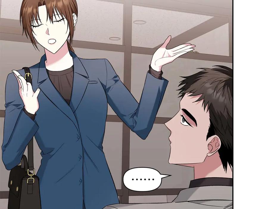 《第二次新婚》第13话 想插足这份感情的人 第86页