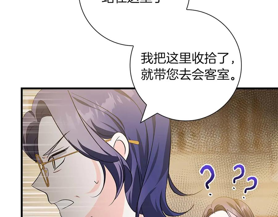 《伯爵大人夜未眠》第14话 秘密关系 第64页
