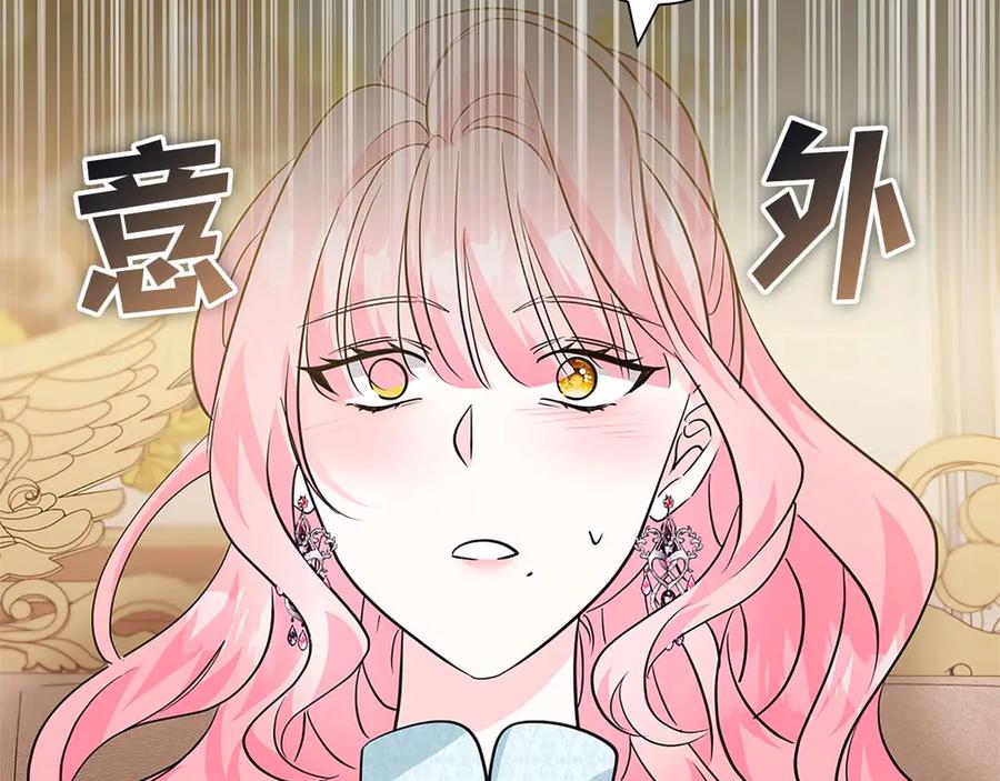 《伯爵大人夜未眠》第14话 秘密关系 第151页