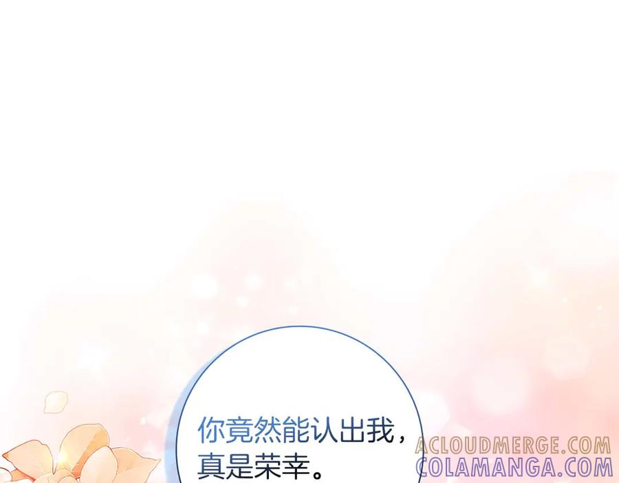 《伯爵大人夜未眠》第14话 秘密关系 第57页