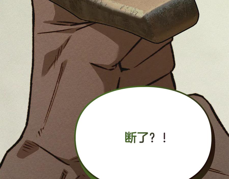 《驯养满级怪物》第14话 名剑的诞生 第178页