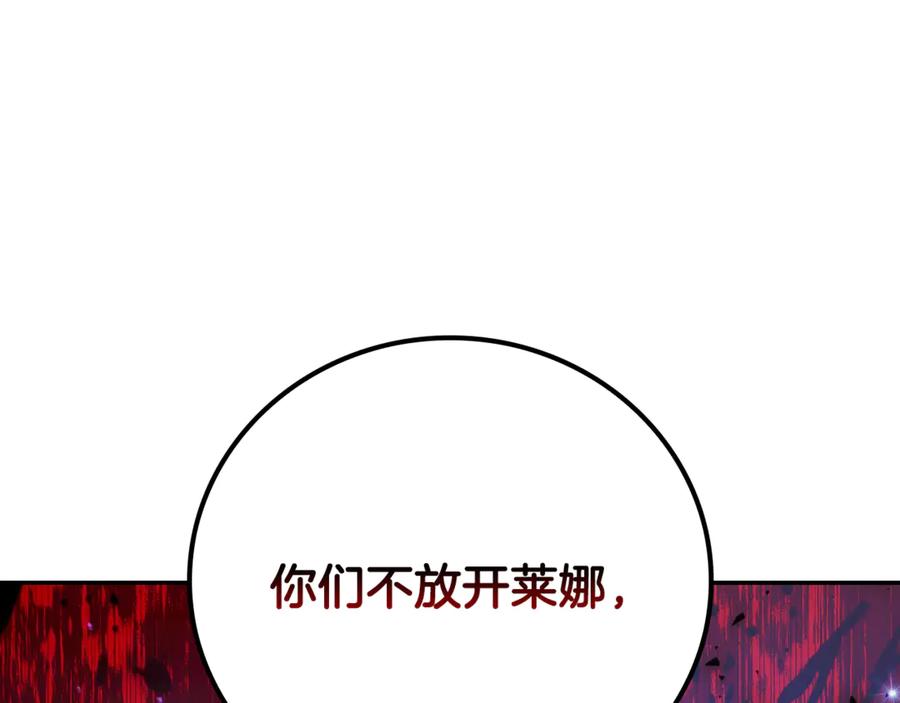 《这个养成游戏有点毒》第12话 被处以死刑 第54页
