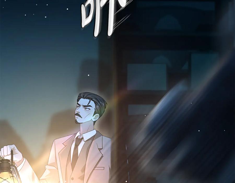 《凡菲尔德的秘密》第13话 月圆之夜 第20页