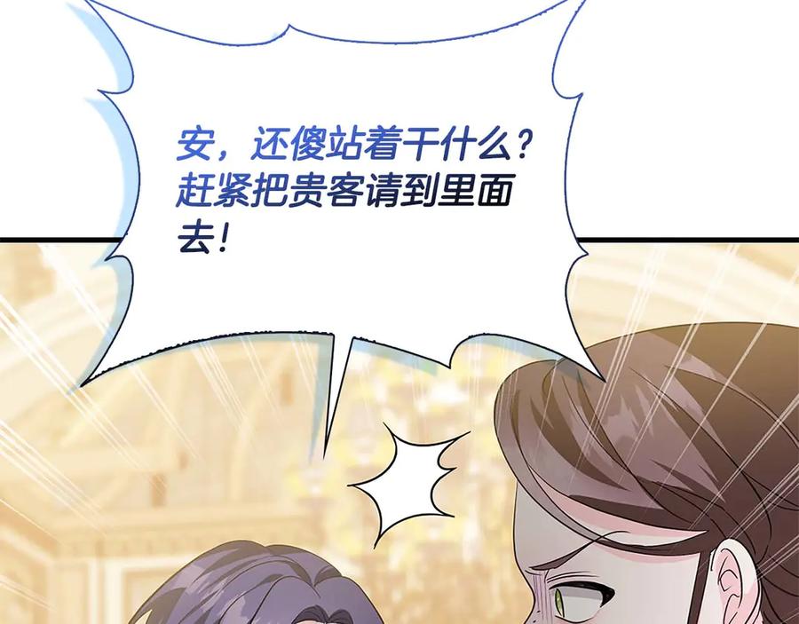 《伯爵大人夜未眠》第14话 秘密关系 第66页