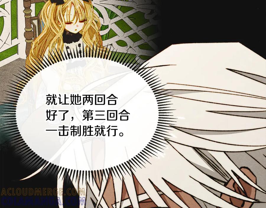 《驯养满级怪物》第14话 名剑的诞生 第145页