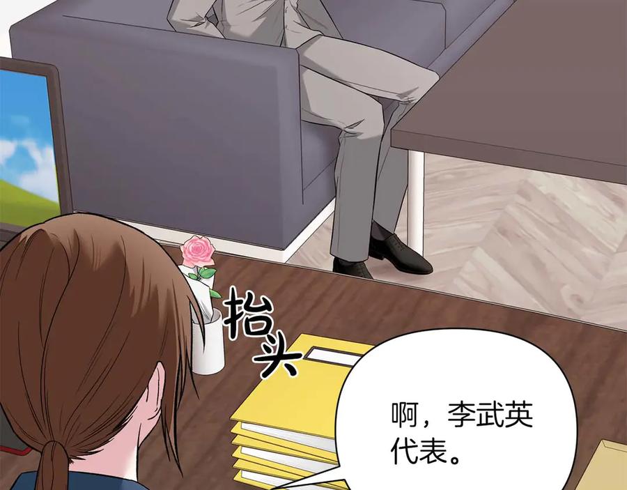 《第二次新婚》第13话 想插足这份感情的人 第58页