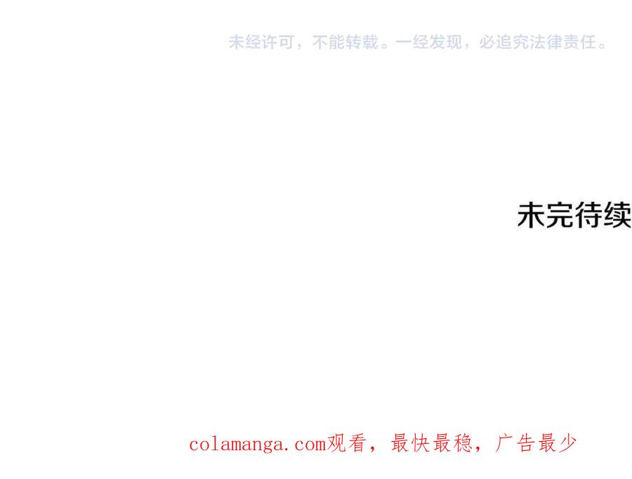 《这个养成游戏有点毒》第12话 被处以死刑 第231页