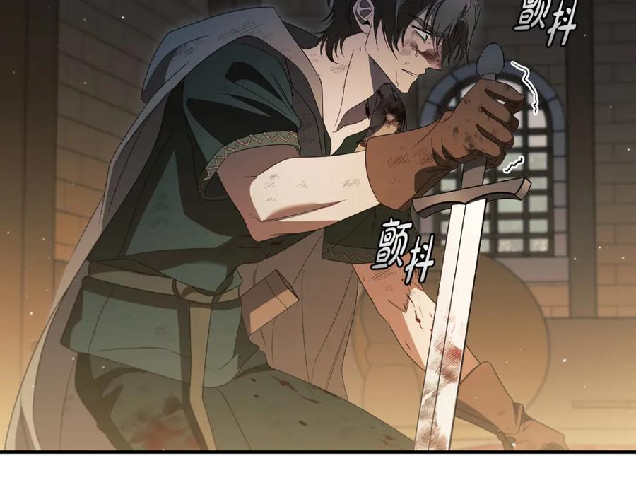 《这个养成游戏有点毒》第12话 被处以死刑 第92页