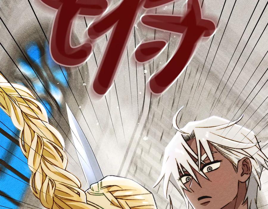 《驯养满级怪物》第14话 名剑的诞生 第151页