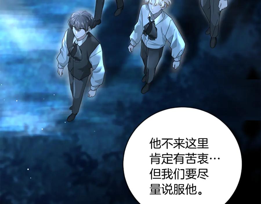《凡菲尔德的秘密》第13话 月圆之夜 第87页