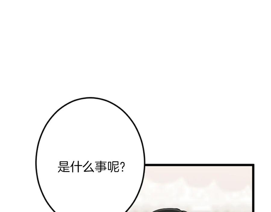 《复仇千金的第二人生》第35话 王子的态度 第78页