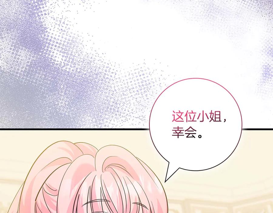 《伯爵大人夜未眠》第14话 秘密关系 第168页