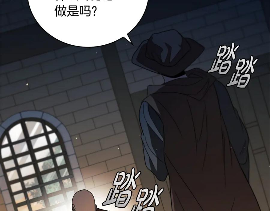 《这个养成游戏有点毒》第12话 被处以死刑 第127页