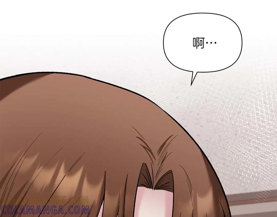 《第二次新婚》第13话 想插足这份感情的人 第77页