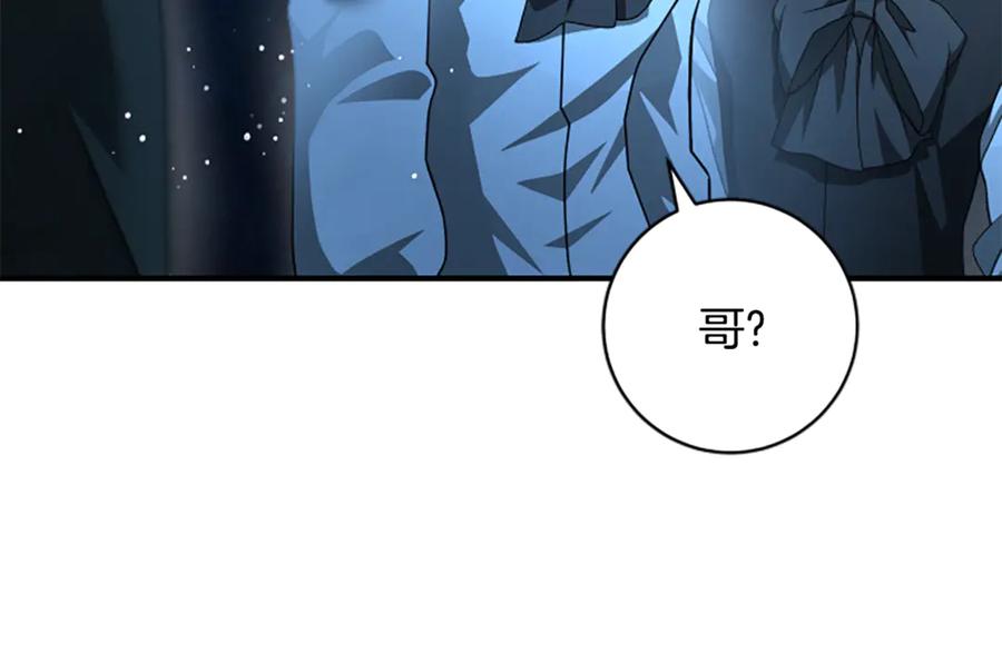 《凡菲尔德的秘密》第13话 月圆之夜 第98页