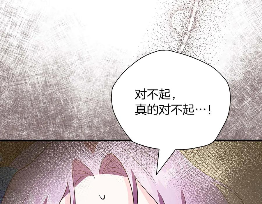 《伯爵大人夜未眠》第14话 秘密关系 第36页