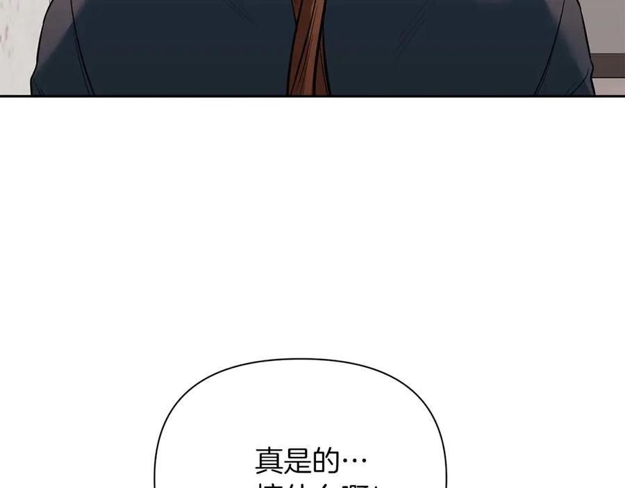 《第二次新婚》第13话 想插足这份感情的人 第32页