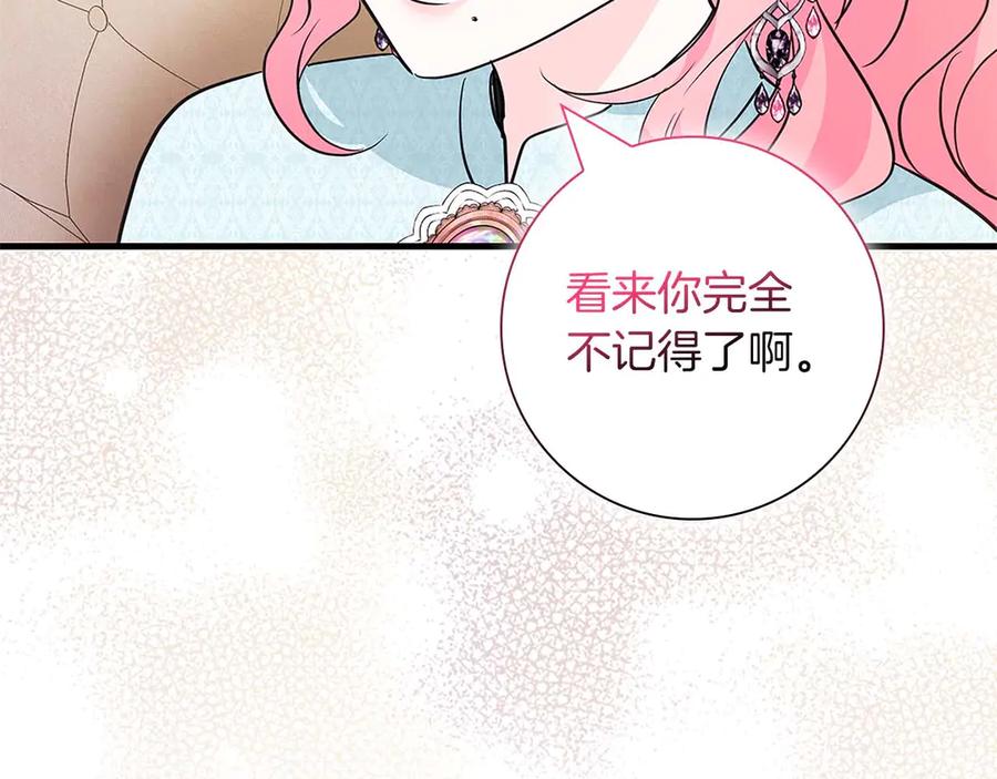 《伯爵大人夜未眠》第14话 秘密关系 第95页