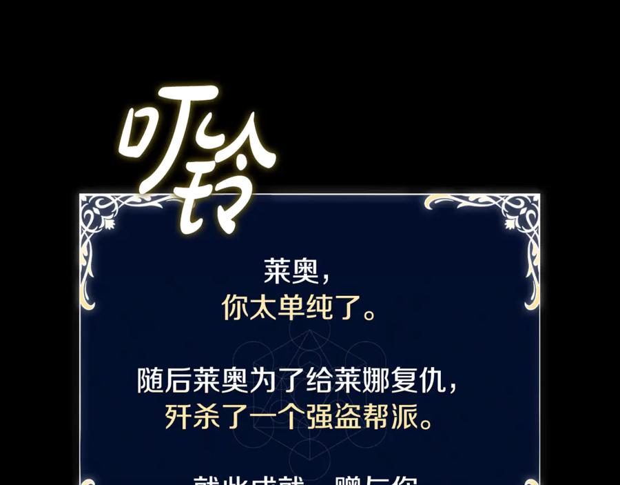 《这个养成游戏有点毒》第12话 被处以死刑 第227页
