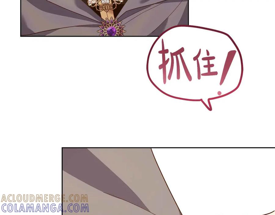《皇后才不是配角》第14话 怀疑 第17页