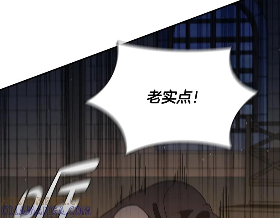 《这个养成游戏有点毒》第12话 被处以死刑 第33页