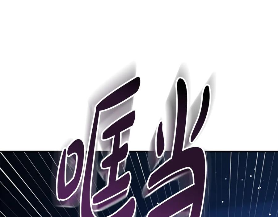 《凡菲尔德的秘密》第13话 月圆之夜 第104页
