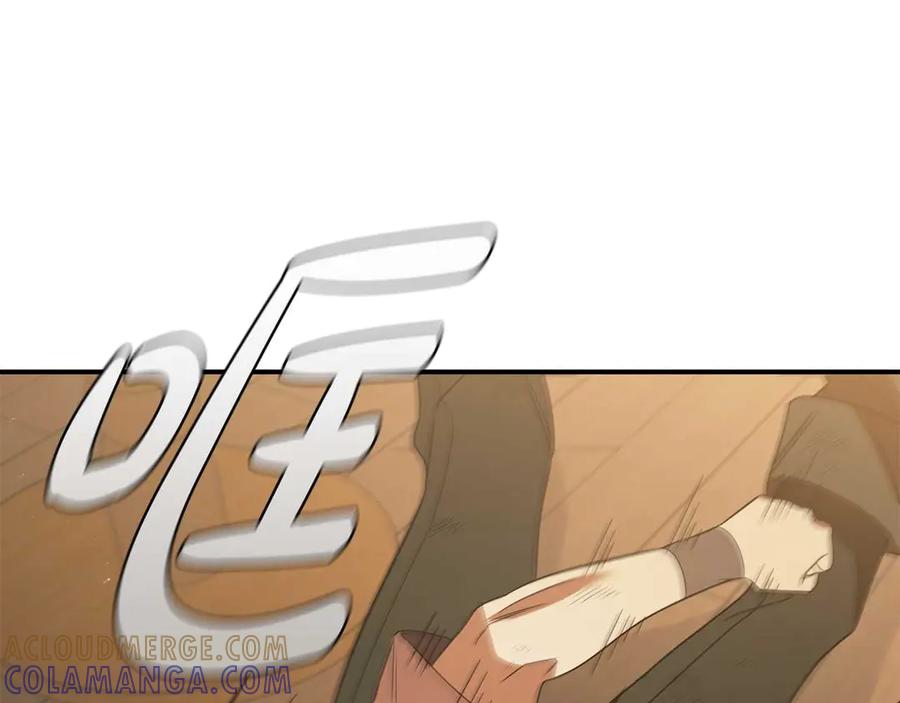 《这个养成游戏有点毒》第12话 被处以死刑 第121页