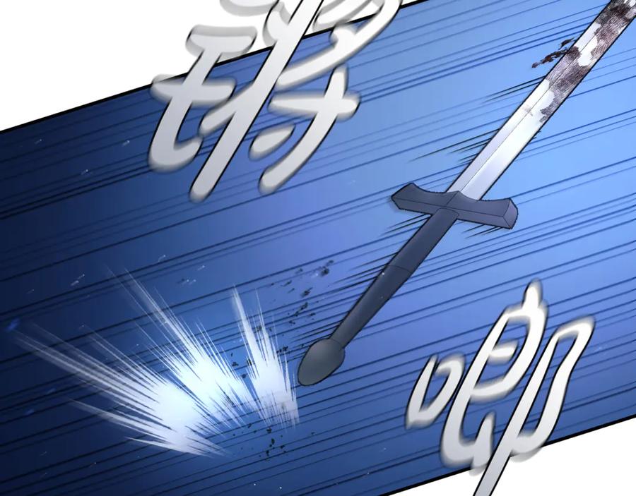 《这个养成游戏有点毒》第12话 被处以死刑 第114页