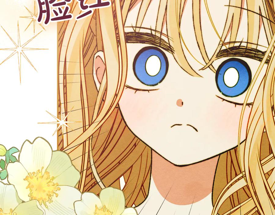 《驯养满级怪物》第14话 名剑的诞生 第54页