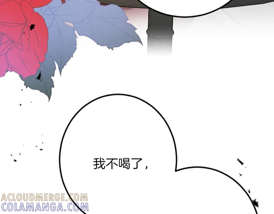 《复仇千金的第二人生》第35话 王子的态度 第29页