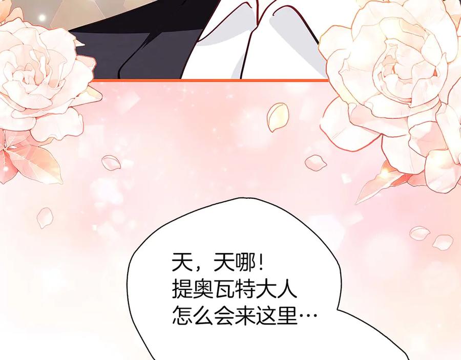 《伯爵大人夜未眠》第14话 秘密关系 第60页