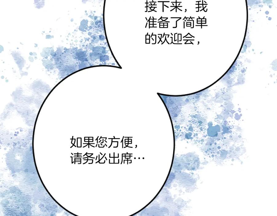《复仇千金的第二人生》第35话 王子的态度 第12页