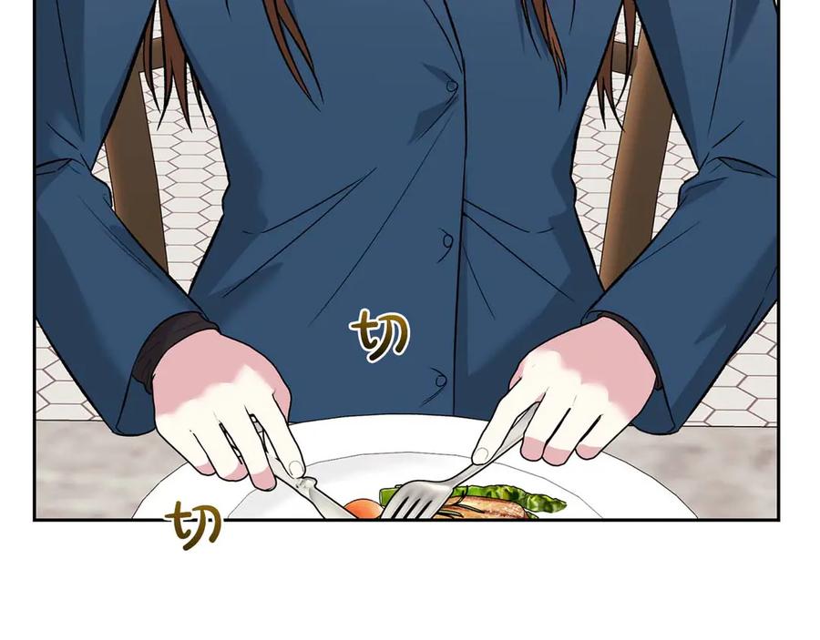 《第二次新婚》第13话 想插足这份感情的人 第143页