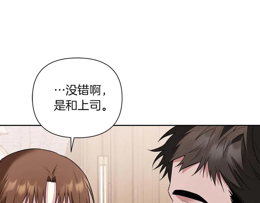 《第二次新婚》第13话 想插足这份感情的人 第163页