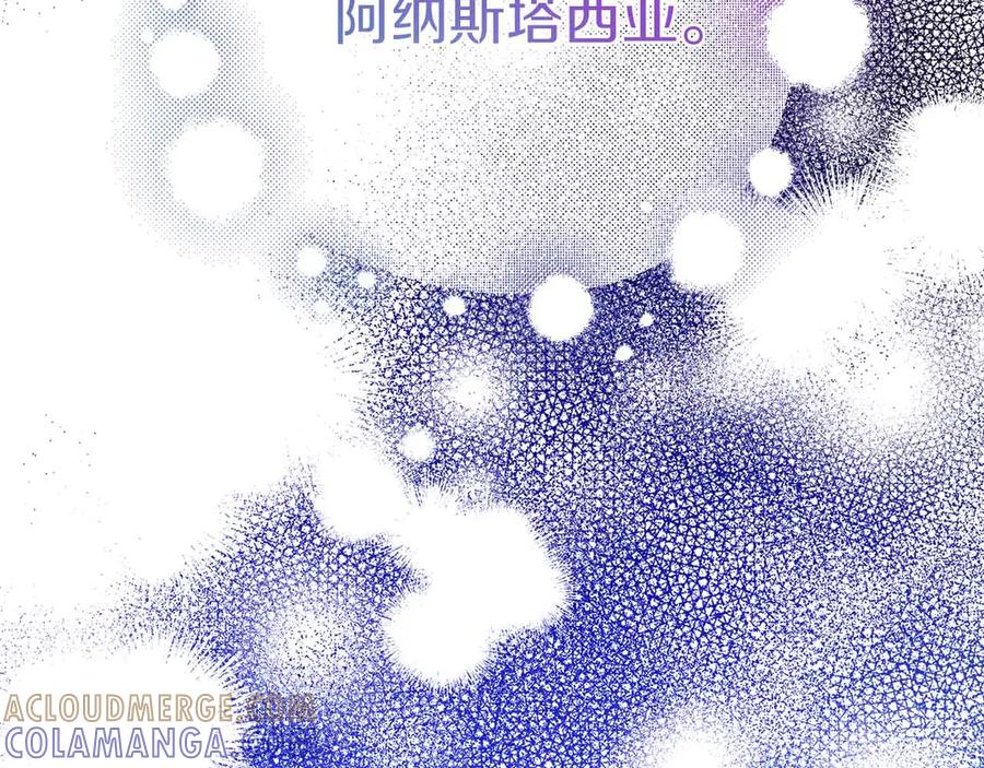 《皇后才不是配角》第14话 怀疑 第157页