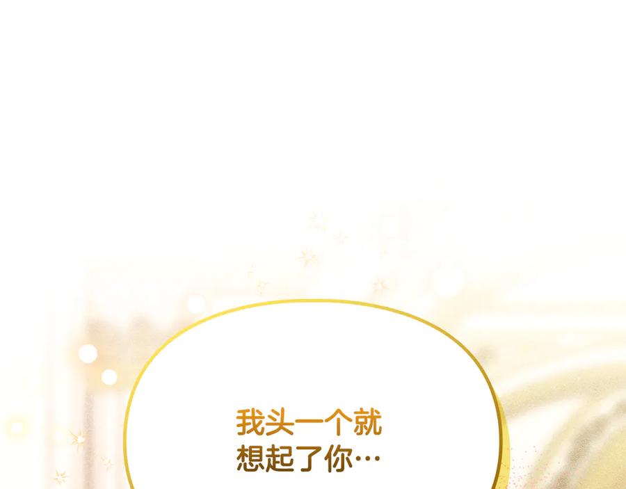 《驯养满级怪物》第14话 名剑的诞生 第38页