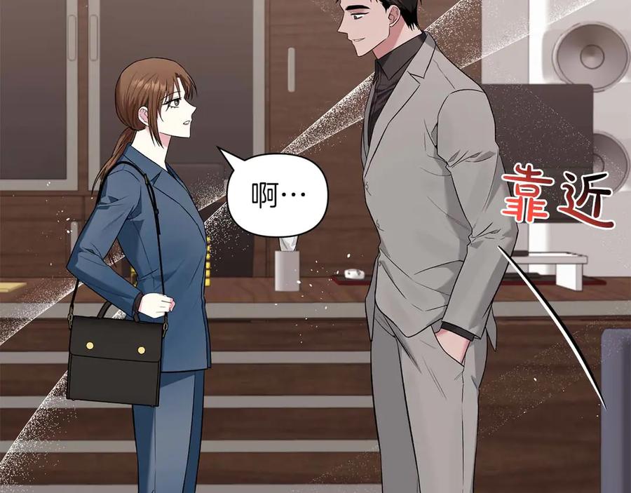 《第二次新婚》第13话 想插足这份感情的人 第92页