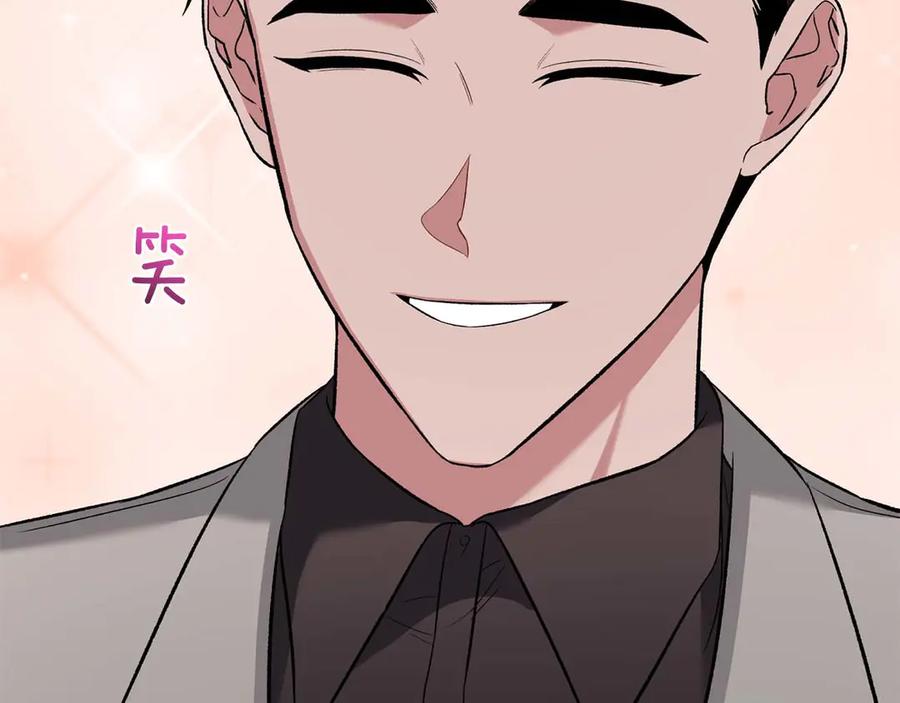 《第二次新婚》第13话 想插足这份感情的人 第98页