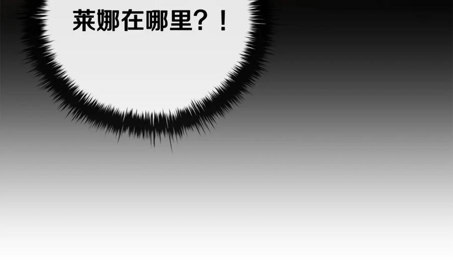 《这个养成游戏有点毒》第12话 被处以死刑 第156页