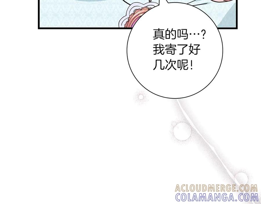 《伯爵大人夜未眠》第14话 秘密关系 第129页