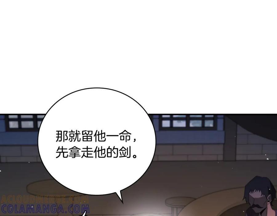 《这个养成游戏有点毒》第12话 被处以死刑 第101页
