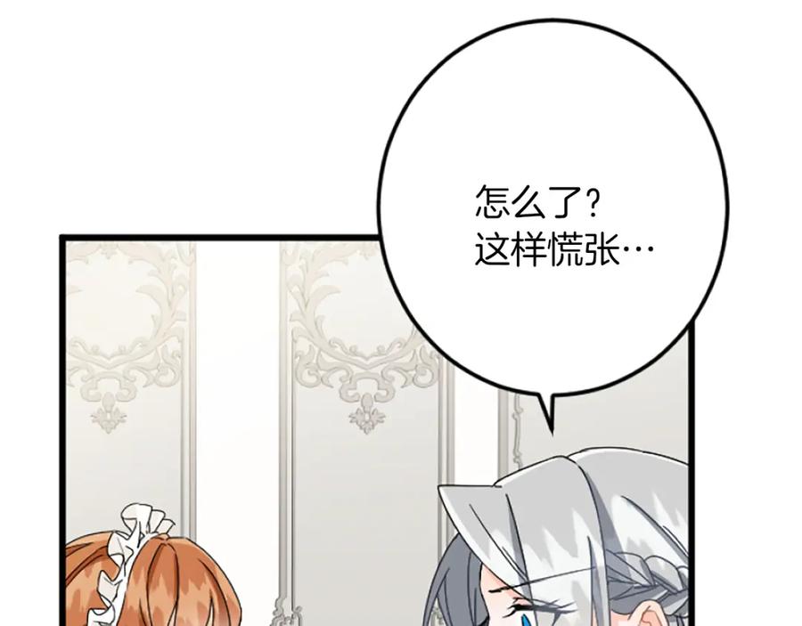 《复仇千金的第二人生》第35话 王子的态度 第19页