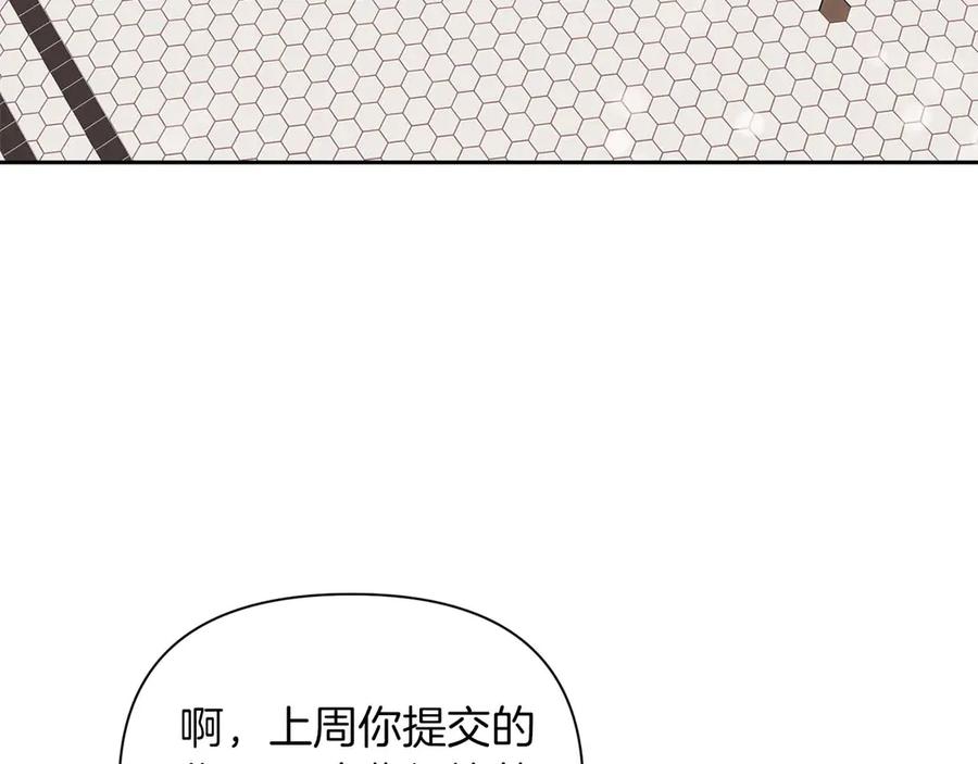 《第二次新婚》第13话 想插足这份感情的人 第123页