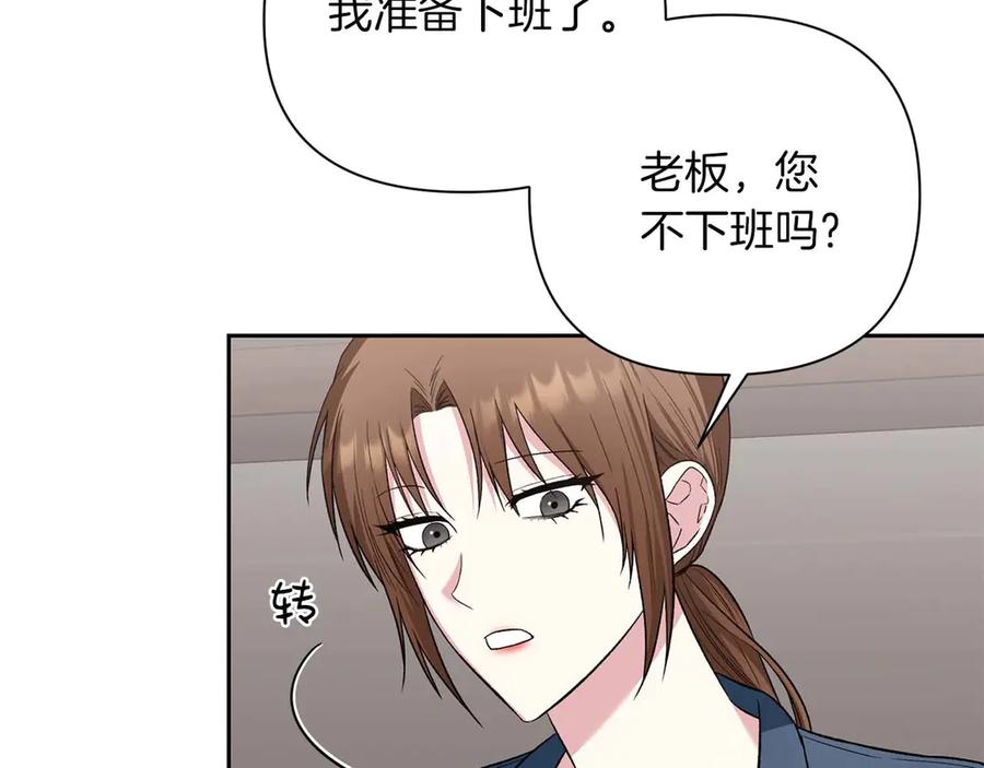 《第二次新婚》第13话 想插足这份感情的人 第88页