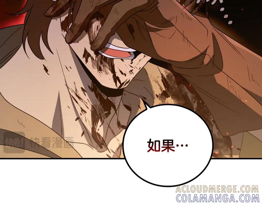 《这个养成游戏有点毒》第12话 被处以死刑 第53页