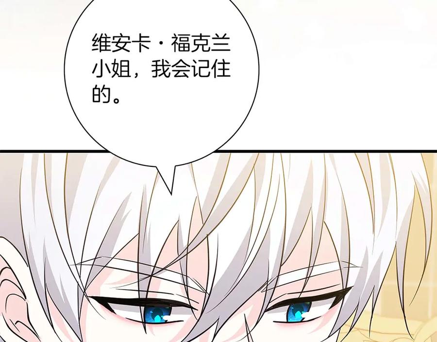 《伯爵大人夜未眠》第14话 秘密关系 第122页