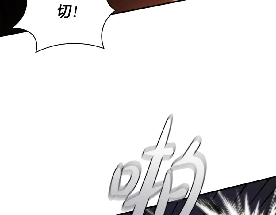 《这个养成游戏有点毒》第12话 被处以死刑 第78页