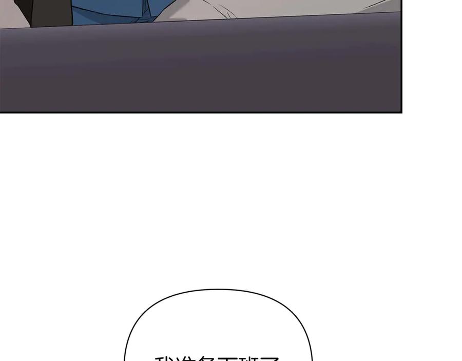 《第二次新婚》第13话 想插足这份感情的人 第87页