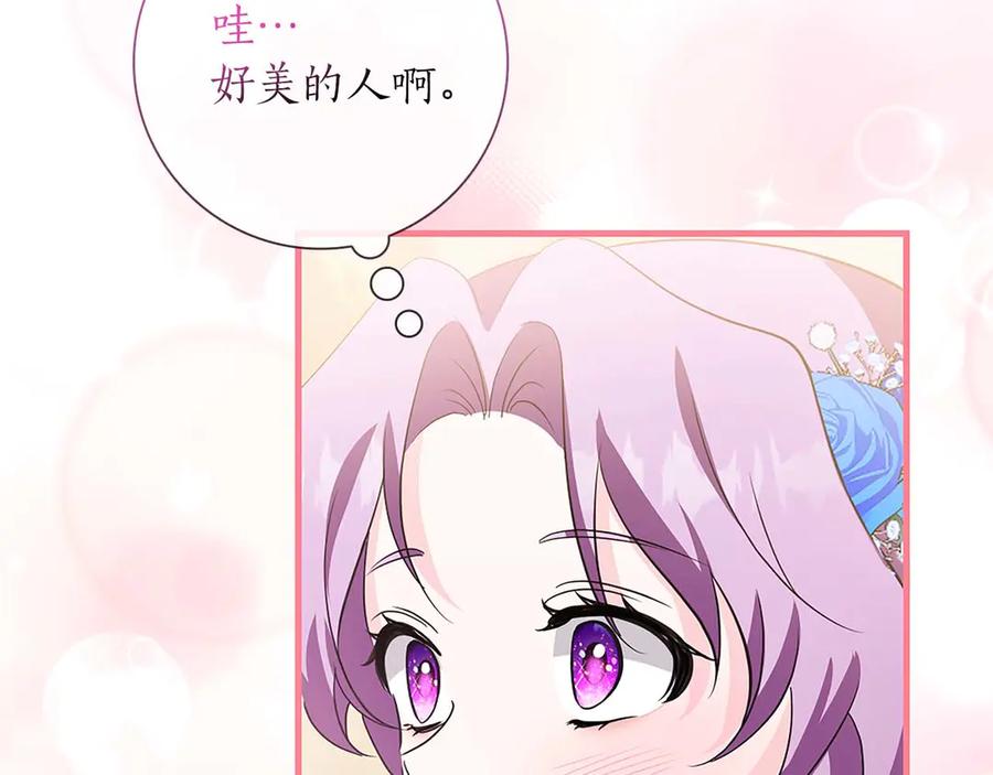 《伯爵大人夜未眠》第14话 秘密关系 第24页