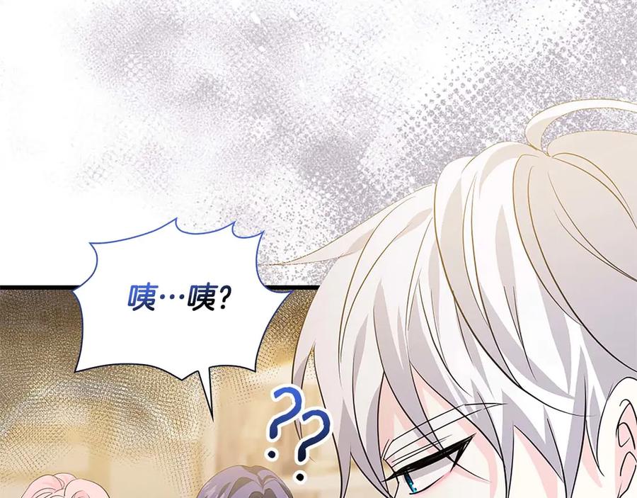 《伯爵大人夜未眠》第14话 秘密关系 第51页